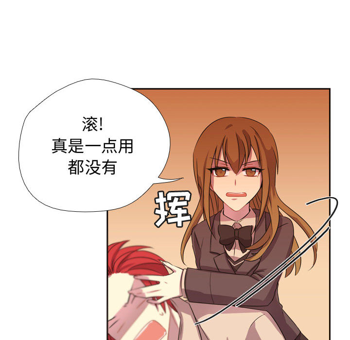 《需要纯情》漫画最新章节需要纯情-第 5 章免费下拉式在线观看章节第【13】张图片