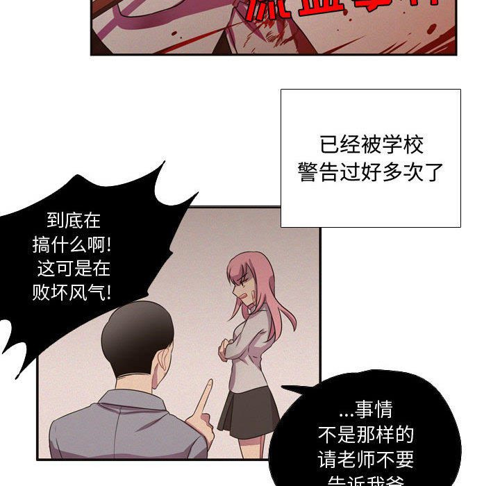 《需要纯情》漫画最新章节需要纯情-第 5 章免费下拉式在线观看章节第【30】张图片