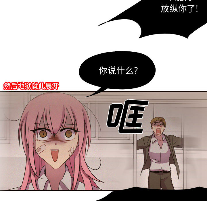 《需要纯情》漫画最新章节需要纯情-第 5 章免费下拉式在线观看章节第【32】张图片