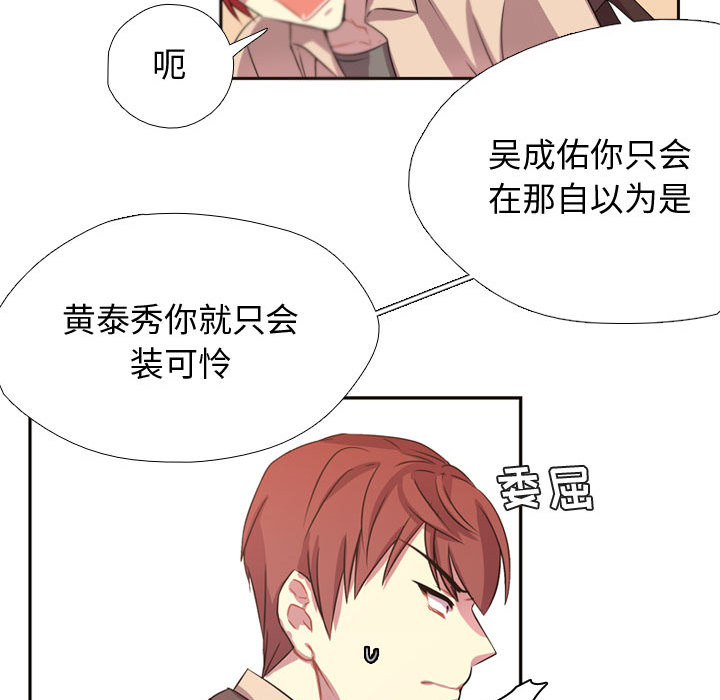 《需要纯情》漫画最新章节需要纯情-第 5 章免费下拉式在线观看章节第【14】张图片