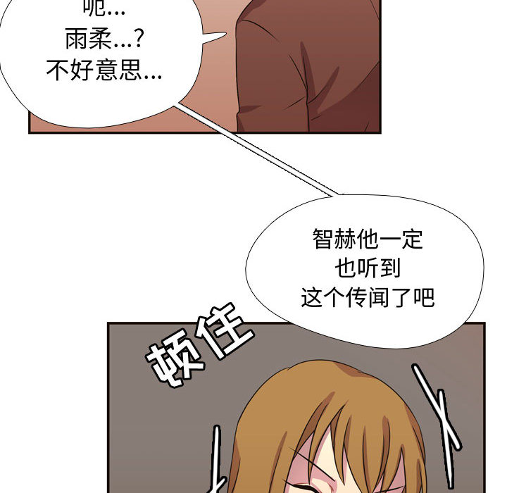 《需要纯情》漫画最新章节需要纯情-第 5 章免费下拉式在线观看章节第【67】张图片