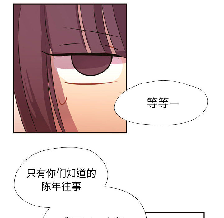 《需要纯情》漫画最新章节需要纯情-第 5 章免费下拉式在线观看章节第【19】张图片