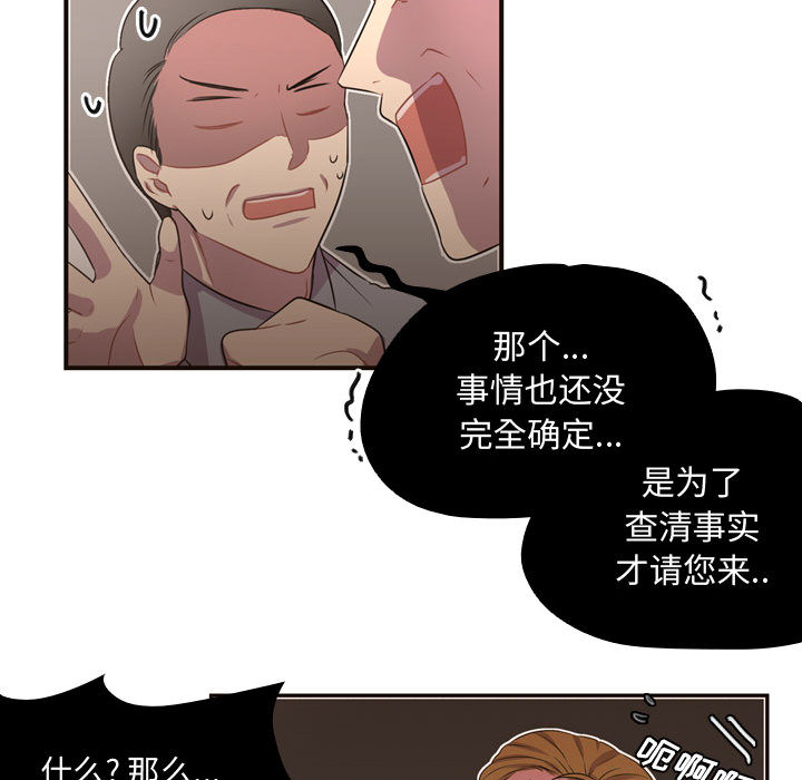 《需要纯情》漫画最新章节需要纯情-第 5 章免费下拉式在线观看章节第【35】张图片