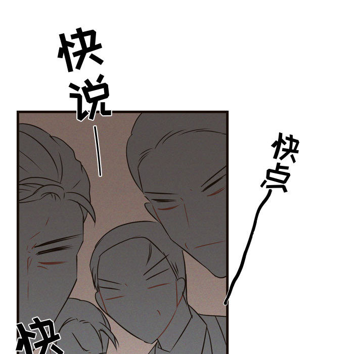 《需要纯情》漫画最新章节需要纯情-第 5 章免费下拉式在线观看章节第【43】张图片