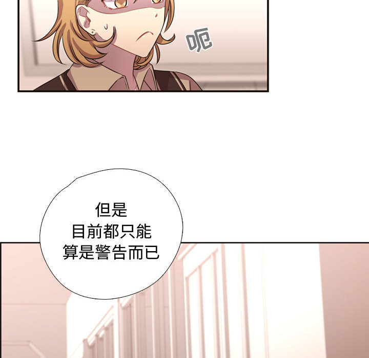 《需要纯情》漫画最新章节需要纯情-第 6 章免费下拉式在线观看章节第【77】张图片