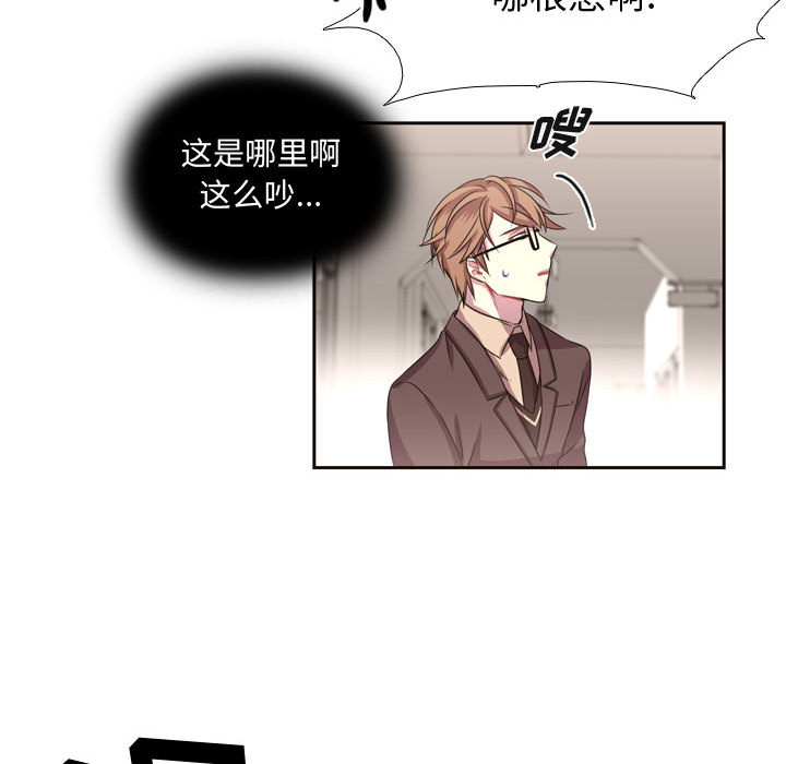 《需要纯情》漫画最新章节需要纯情-第 6 章免费下拉式在线观看章节第【67】张图片