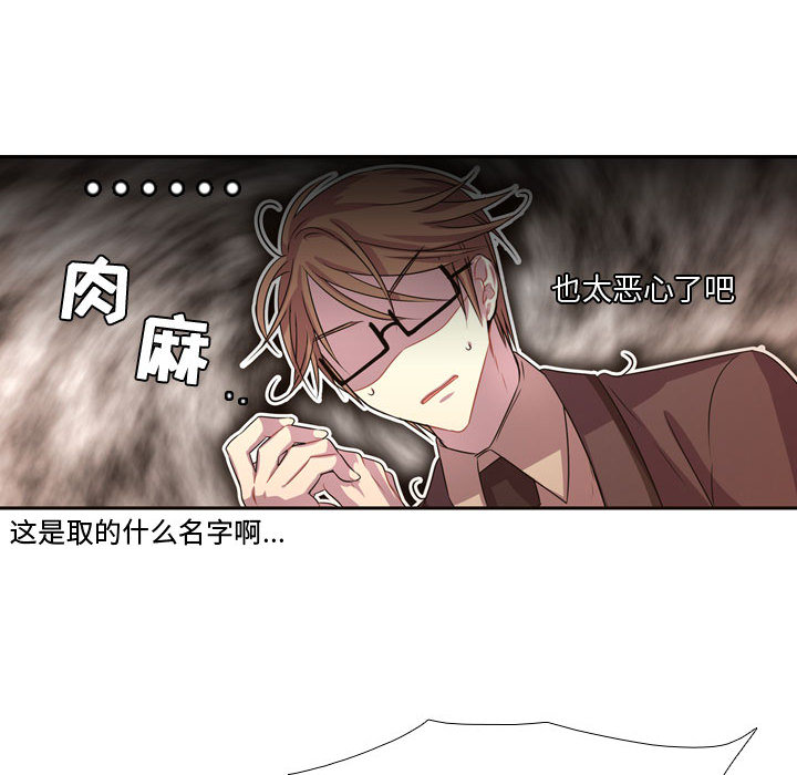 《需要纯情》漫画最新章节需要纯情-第 6 章免费下拉式在线观看章节第【69】张图片