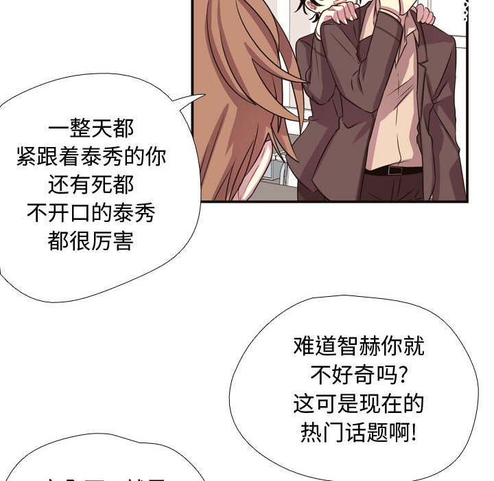 《需要纯情》漫画最新章节需要纯情-第 6 章免费下拉式在线观看章节第【55】张图片