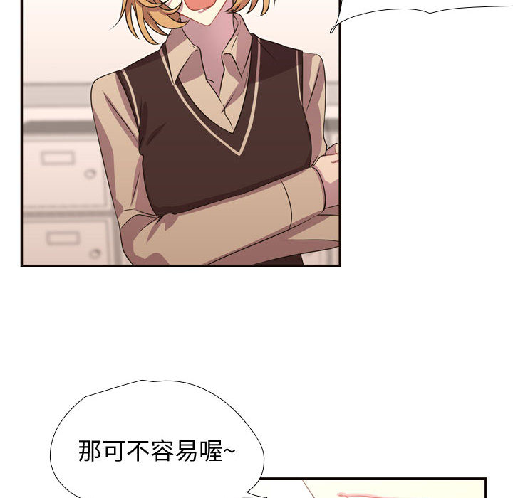 《需要纯情》漫画最新章节需要纯情-第 6 章免费下拉式在线观看章节第【75】张图片