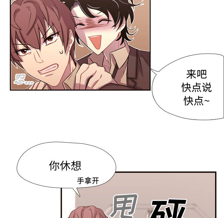 《需要纯情》漫画最新章节需要纯情-第 6 章免费下拉式在线观看章节第【44】张图片