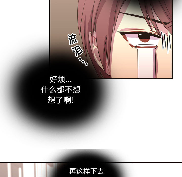 《需要纯情》漫画最新章节需要纯情-第 6 章免费下拉式在线观看章节第【62】张图片