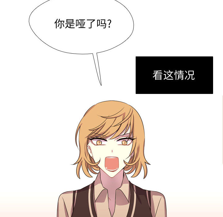 《需要纯情》漫画最新章节需要纯情-第 6 章免费下拉式在线观看章节第【8】张图片