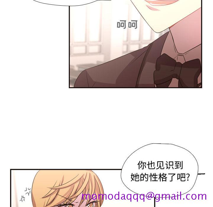 《需要纯情》漫画最新章节需要纯情-第 6 章免费下拉式在线观看章节第【76】张图片