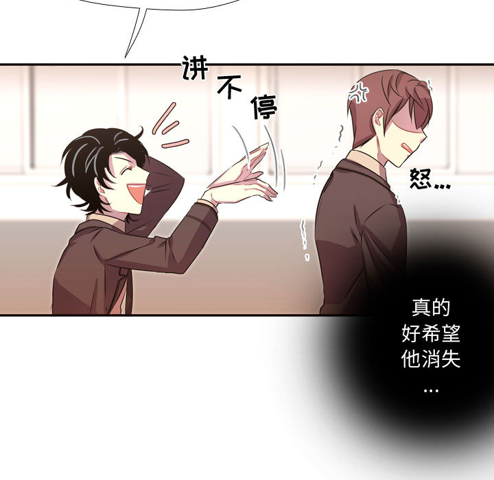 《需要纯情》漫画最新章节需要纯情-第 6 章免费下拉式在线观看章节第【40】张图片