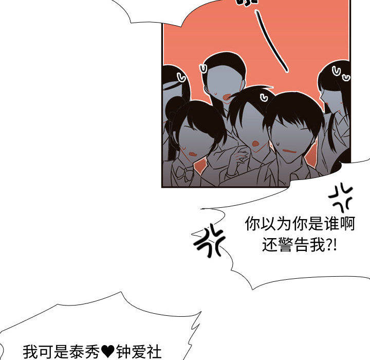 《需要纯情》漫画最新章节需要纯情-第 6 章免费下拉式在线观看章节第【25】张图片