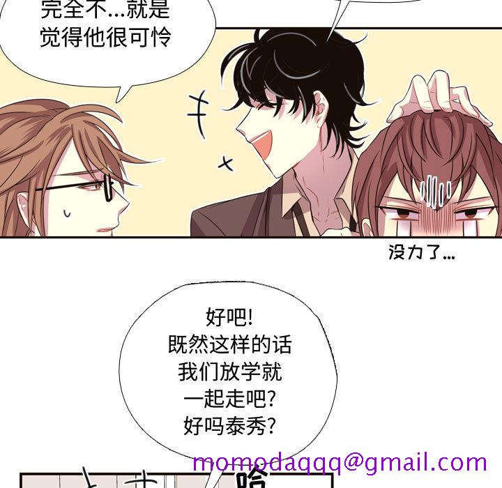 《需要纯情》漫画最新章节需要纯情-第 6 章免费下拉式在线观看章节第【56】张图片