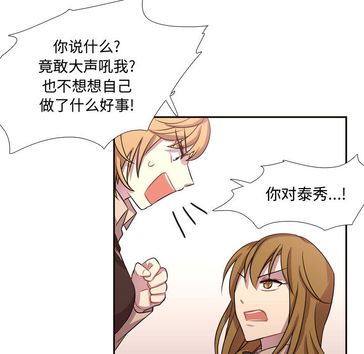 《需要纯情》漫画最新章节需要纯情-第 6 章免费下拉式在线观看章节第【20】张图片