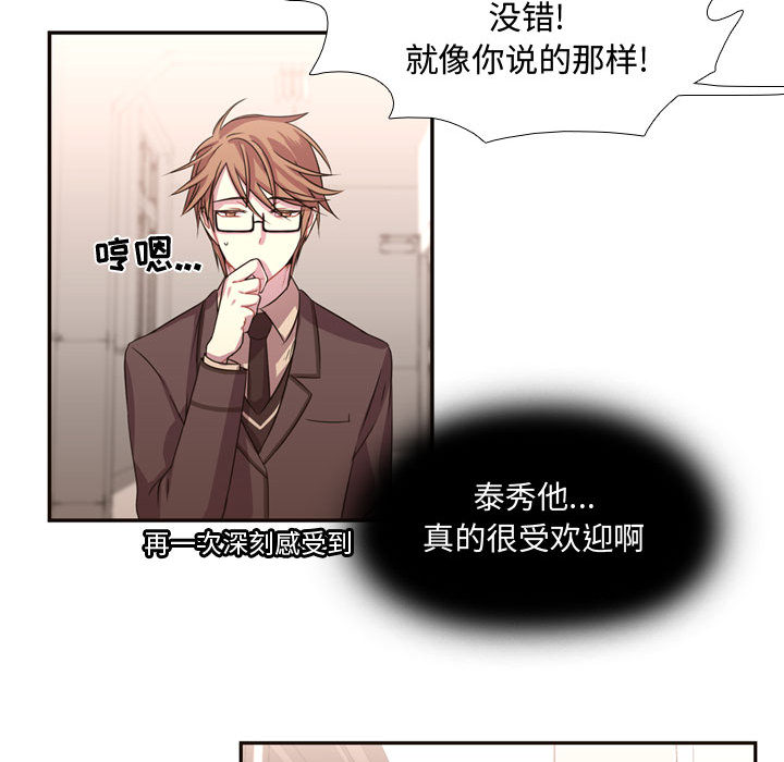 《需要纯情》漫画最新章节需要纯情-第 6 章免费下拉式在线观看章节第【70】张图片