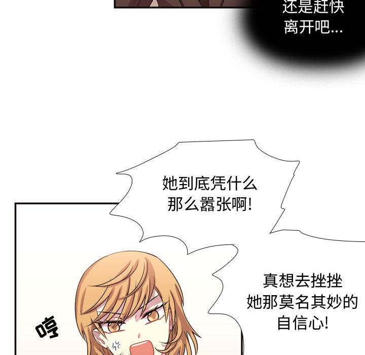 《需要纯情》漫画最新章节需要纯情-第 6 章免费下拉式在线观看章节第【74】张图片