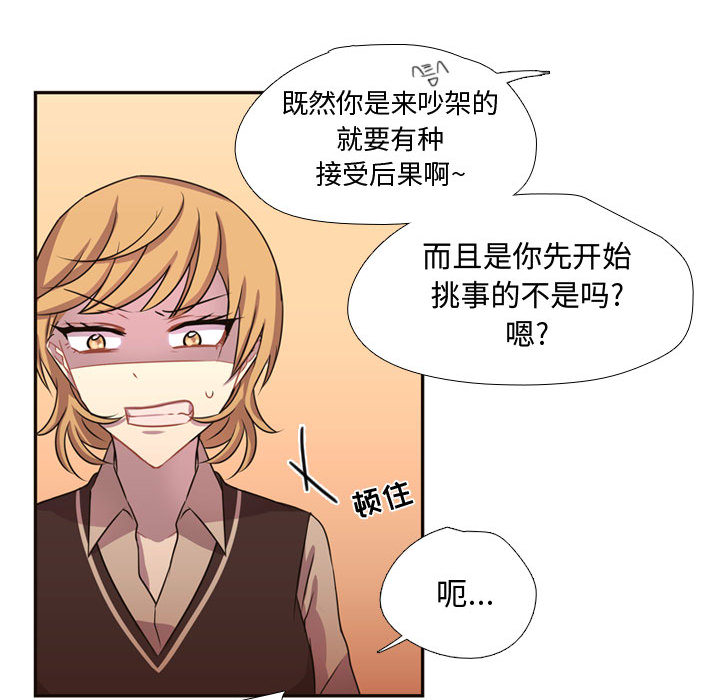 《需要纯情》漫画最新章节需要纯情-第 6 章免费下拉式在线观看章节第【19】张图片