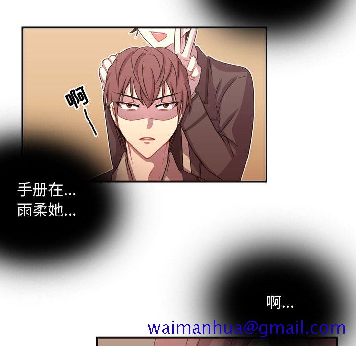 《需要纯情》漫画最新章节需要纯情-第 6 章免费下拉式在线观看章节第【61】张图片