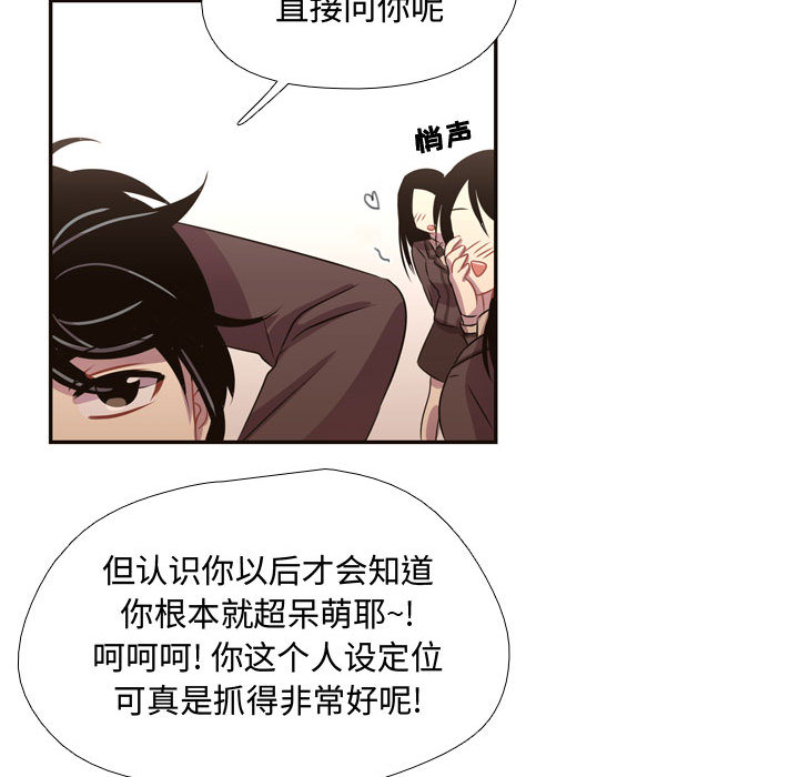 《需要纯情》漫画最新章节需要纯情-第 6 章免费下拉式在线观看章节第【39】张图片