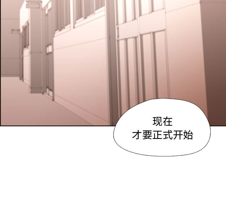 《需要纯情》漫画最新章节需要纯情-第 6 章免费下拉式在线观看章节第【78】张图片