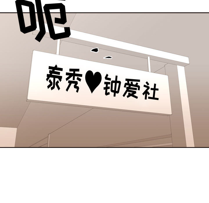 《需要纯情》漫画最新章节需要纯情-第 6 章免费下拉式在线观看章节第【68】张图片