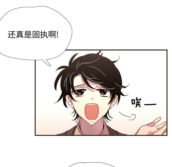 《需要纯情》漫画最新章节需要纯情-第 6 章免费下拉式在线观看章节第【35】张图片