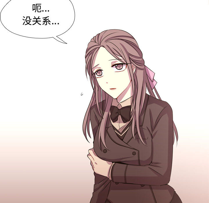 《需要纯情》漫画最新章节需要纯情-第 6 章免费下拉式在线观看章节第【47】张图片