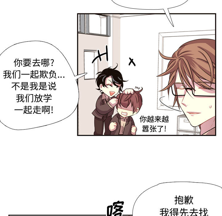 《需要纯情》漫画最新章节需要纯情-第 6 章免费下拉式在线观看章节第【58】张图片