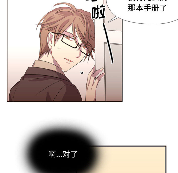 《需要纯情》漫画最新章节需要纯情-第 6 章免费下拉式在线观看章节第【59】张图片