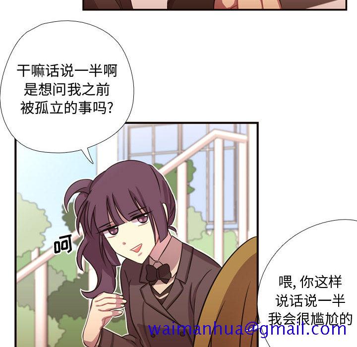 《需要纯情》漫画最新章节需要纯情-第 7 章免费下拉式在线观看章节第【71】张图片