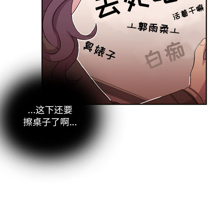 《需要纯情》漫画最新章节需要纯情-第 7 章免费下拉式在线观看章节第【20】张图片