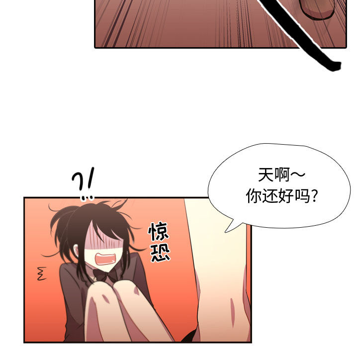 《需要纯情》漫画最新章节需要纯情-第 7 章免费下拉式在线观看章节第【53】张图片