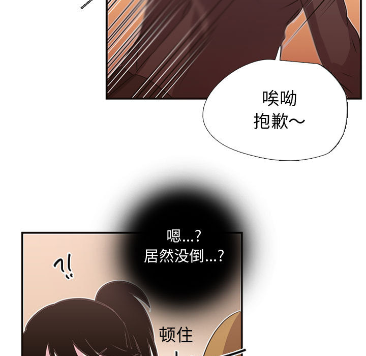 《需要纯情》漫画最新章节需要纯情-第 7 章免费下拉式在线观看章节第【47】张图片