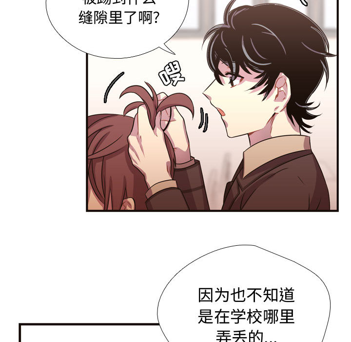 《需要纯情》漫画最新章节需要纯情-第 7 章免费下拉式在线观看章节第【27】张图片