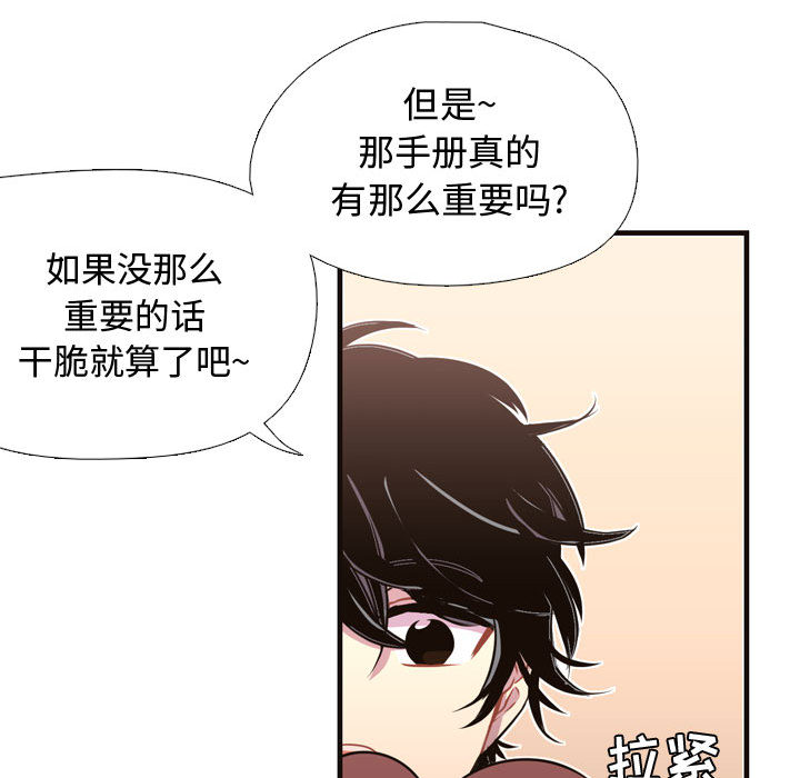 《需要纯情》漫画最新章节需要纯情-第 7 章免费下拉式在线观看章节第【29】张图片