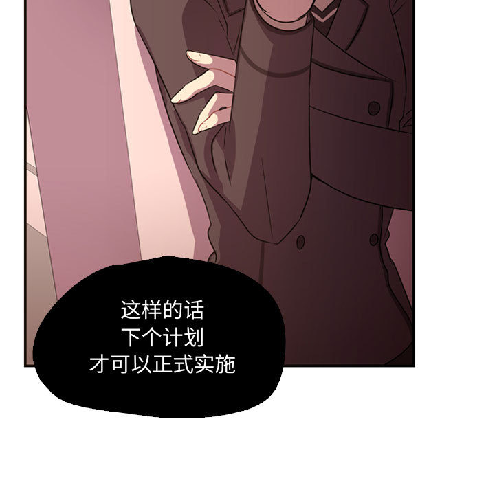 《需要纯情》漫画最新章节需要纯情-第 7 章免费下拉式在线观看章节第【84】张图片