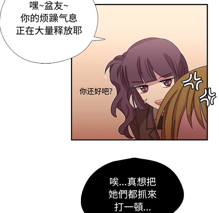 《需要纯情》漫画最新章节需要纯情-第 7 章免费下拉式在线观看章节第【37】张图片