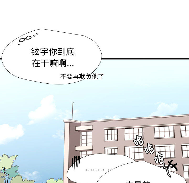 《需要纯情》漫画最新章节需要纯情-第 7 章免费下拉式在线观看章节第【34】张图片