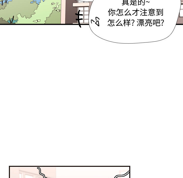 《需要纯情》漫画最新章节需要纯情-第 7 章免费下拉式在线观看章节第【35】张图片