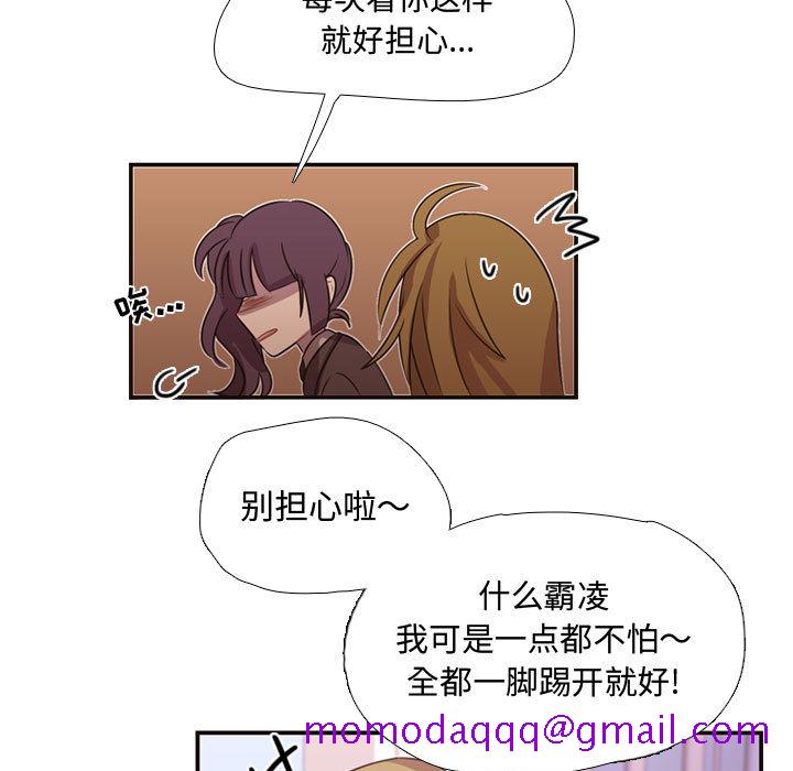 《需要纯情》漫画最新章节需要纯情-第 7 章免费下拉式在线观看章节第【76】张图片