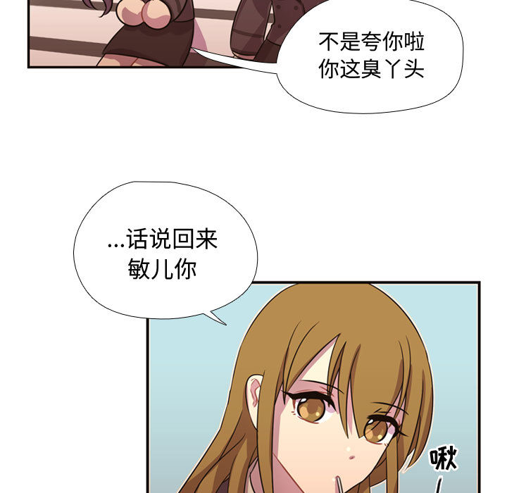 《需要纯情》漫画最新章节需要纯情-第 7 章免费下拉式在线观看章节第【68】张图片