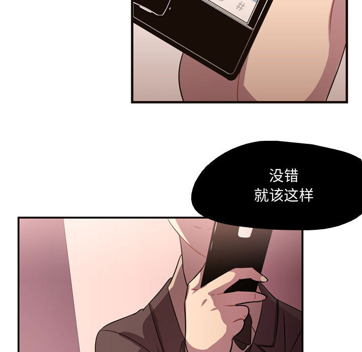 《需要纯情》漫画最新章节需要纯情-第 7 章免费下拉式在线观看章节第【83】张图片