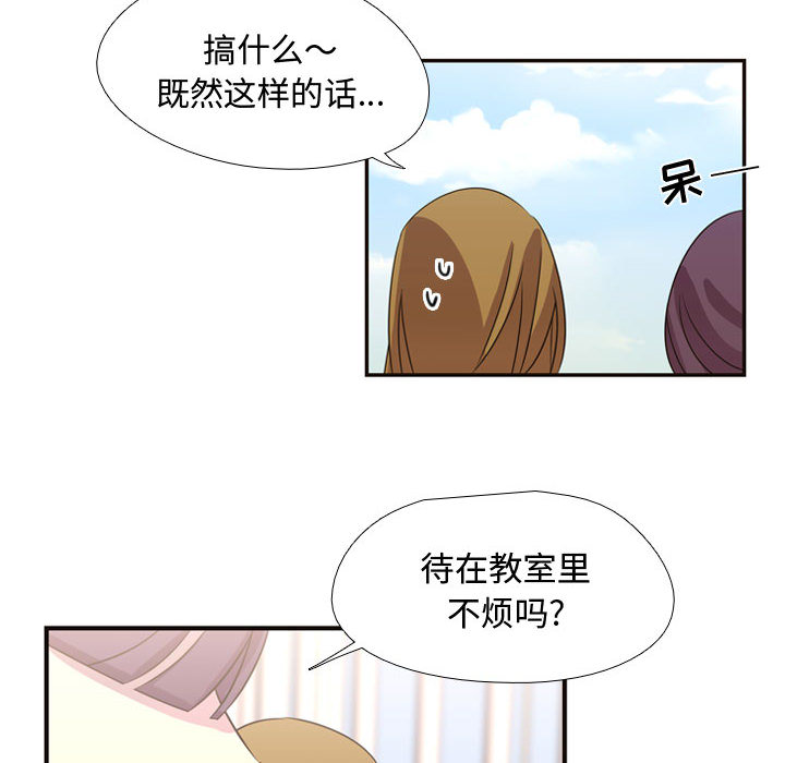 《需要纯情》漫画最新章节需要纯情-第 7 章免费下拉式在线观看章节第【65】张图片