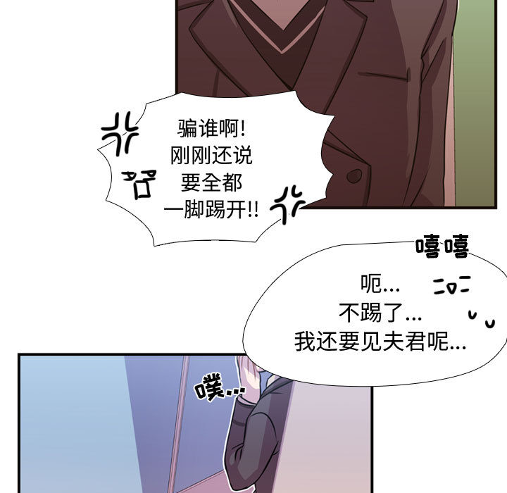 《需要纯情》漫画最新章节需要纯情-第 7 章免费下拉式在线观看章节第【80】张图片