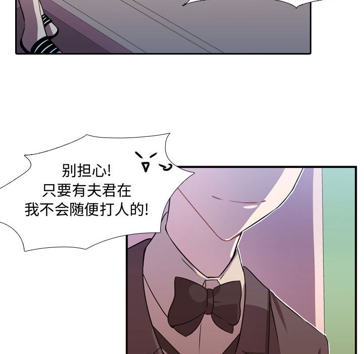 《需要纯情》漫画最新章节需要纯情-第 7 章免费下拉式在线观看章节第【79】张图片