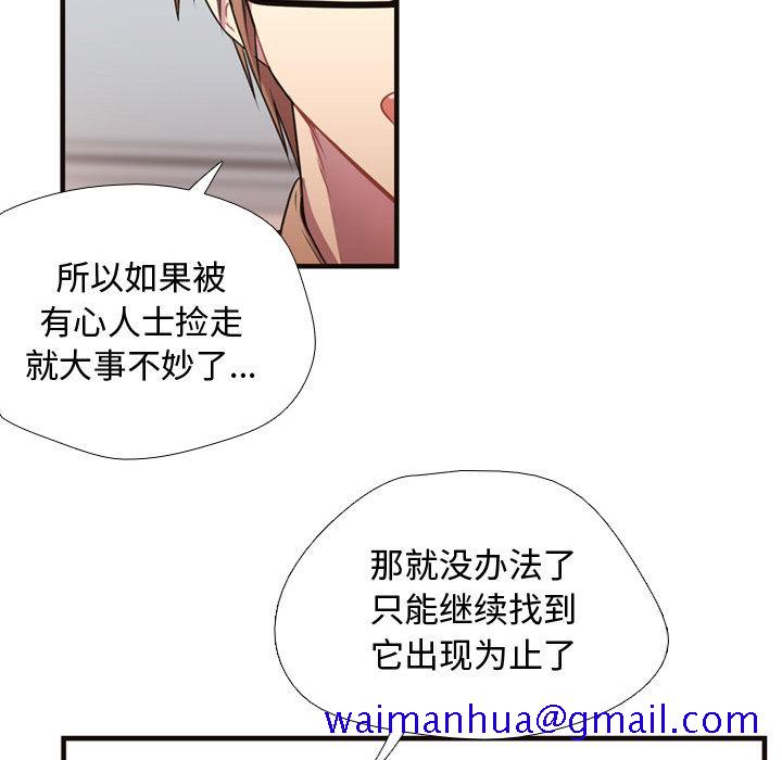 《需要纯情》漫画最新章节需要纯情-第 7 章免费下拉式在线观看章节第【31】张图片