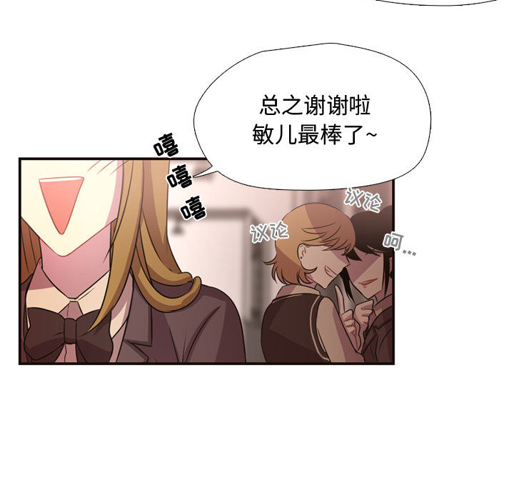 《需要纯情》漫画最新章节需要纯情-第 7 章免费下拉式在线观看章节第【45】张图片